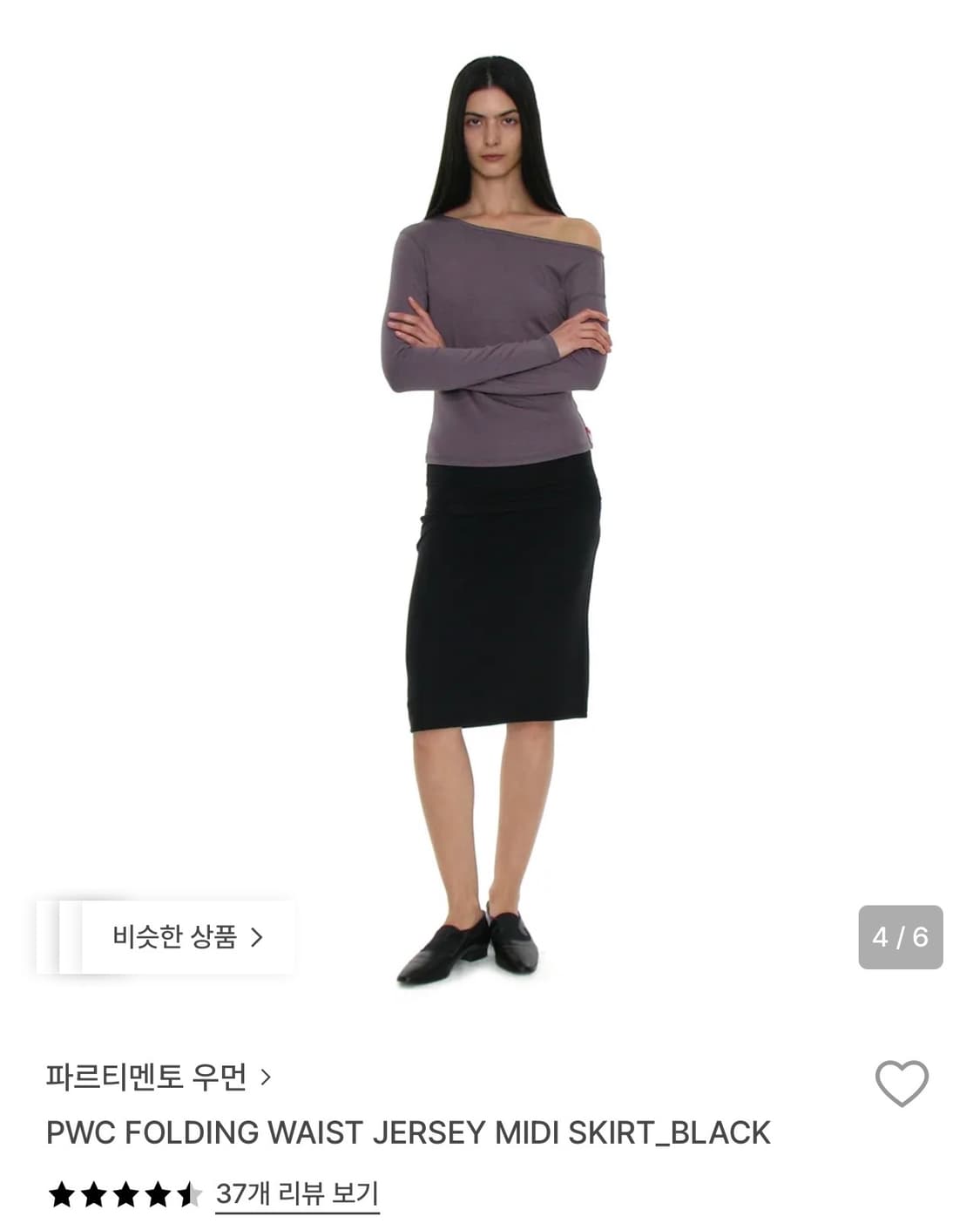파르티멘토 폴딩 웨이스트 저지 미디 스커트 상품이미지1
