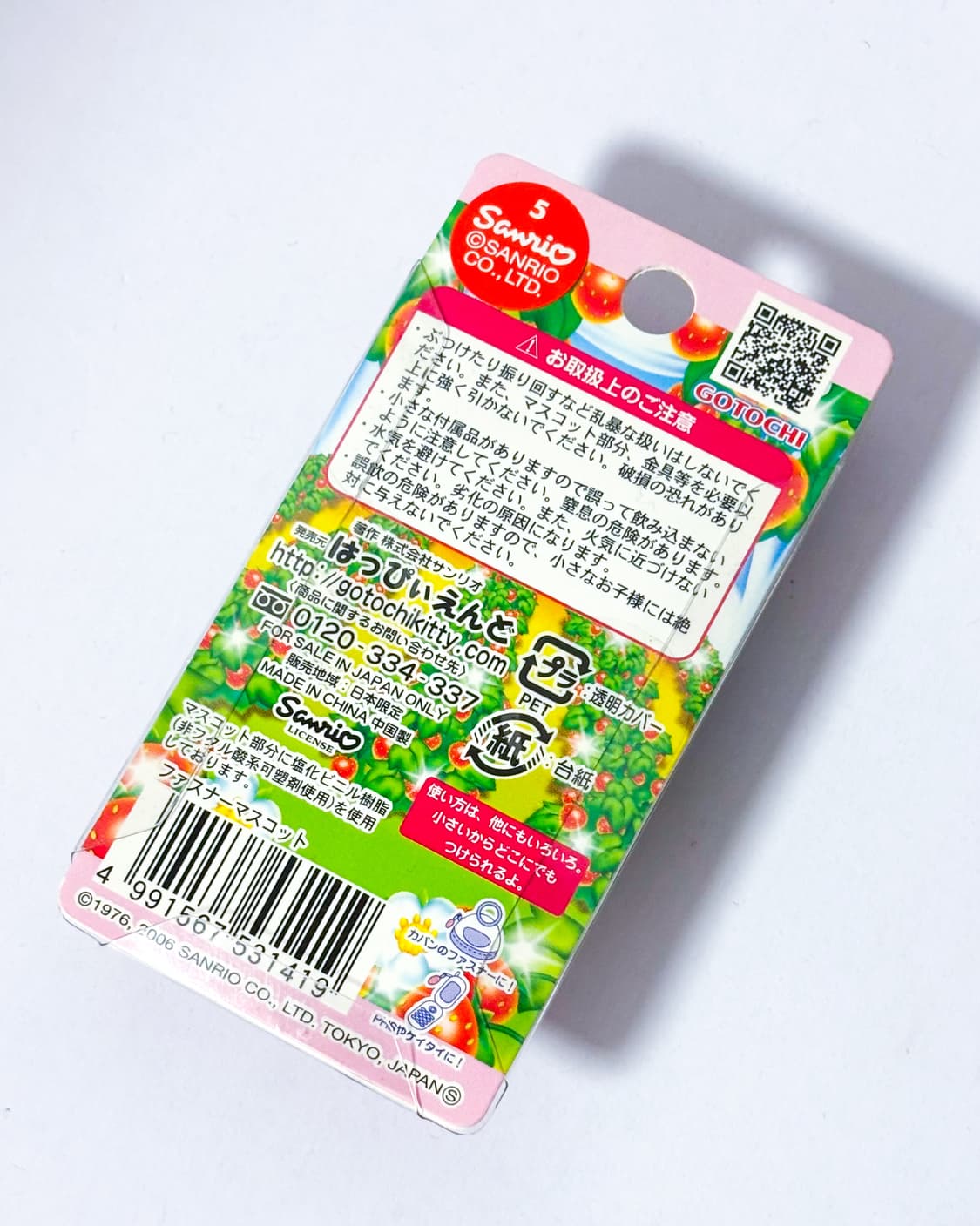 (고전/희귀) 미개봉 고전헬로키티스트랩  도치기 현지 한정 딸기 스트랩 상품이미지5