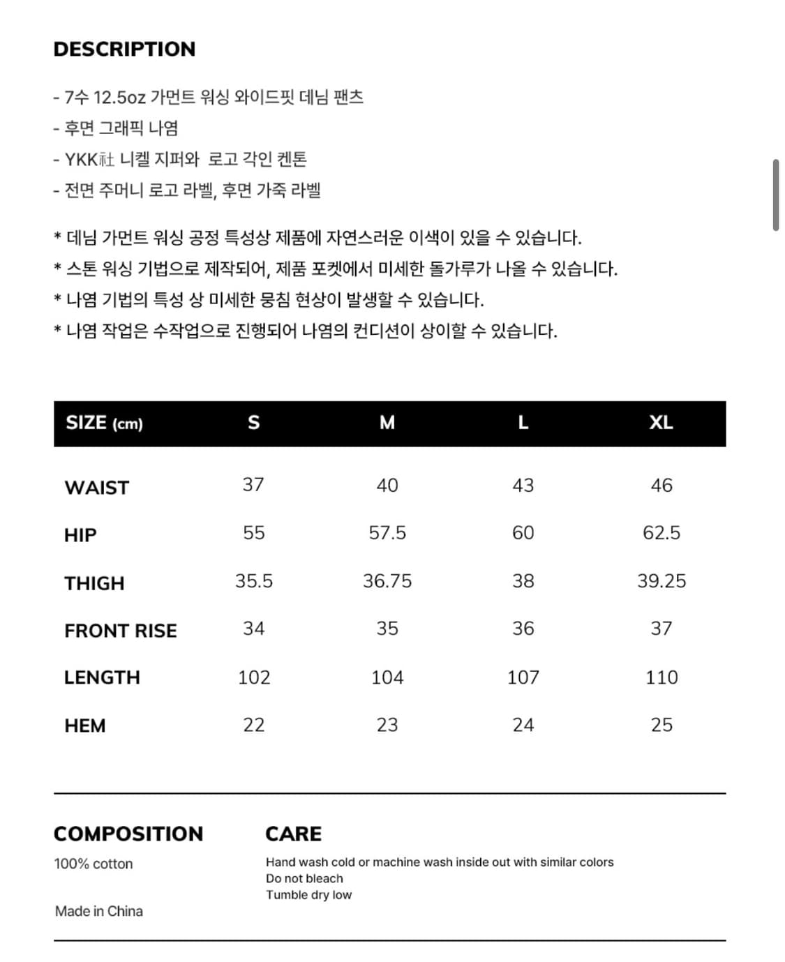 위캔더스 드워프 데님팬츠 XL 상품이미지2