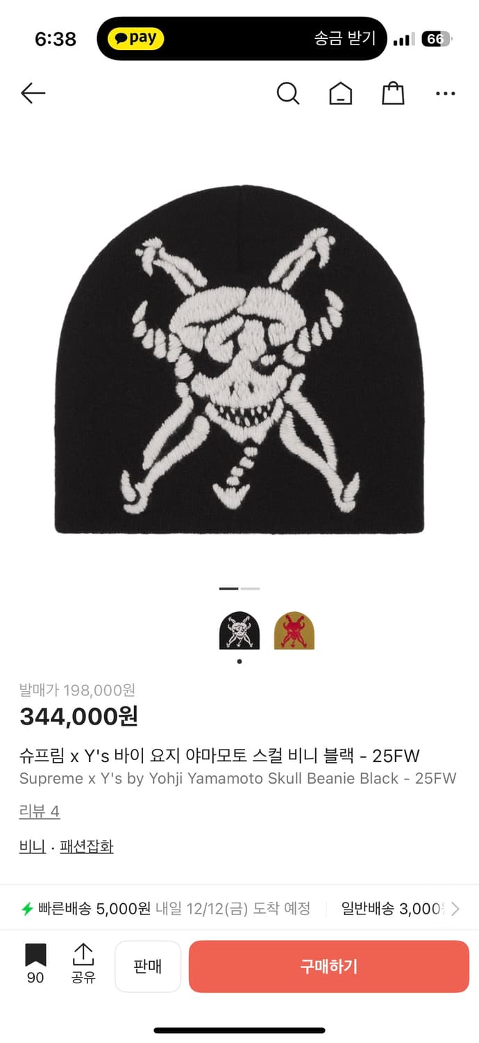 슈프림 요지 야마모토 스컬 비니 새상품 상품이미지1