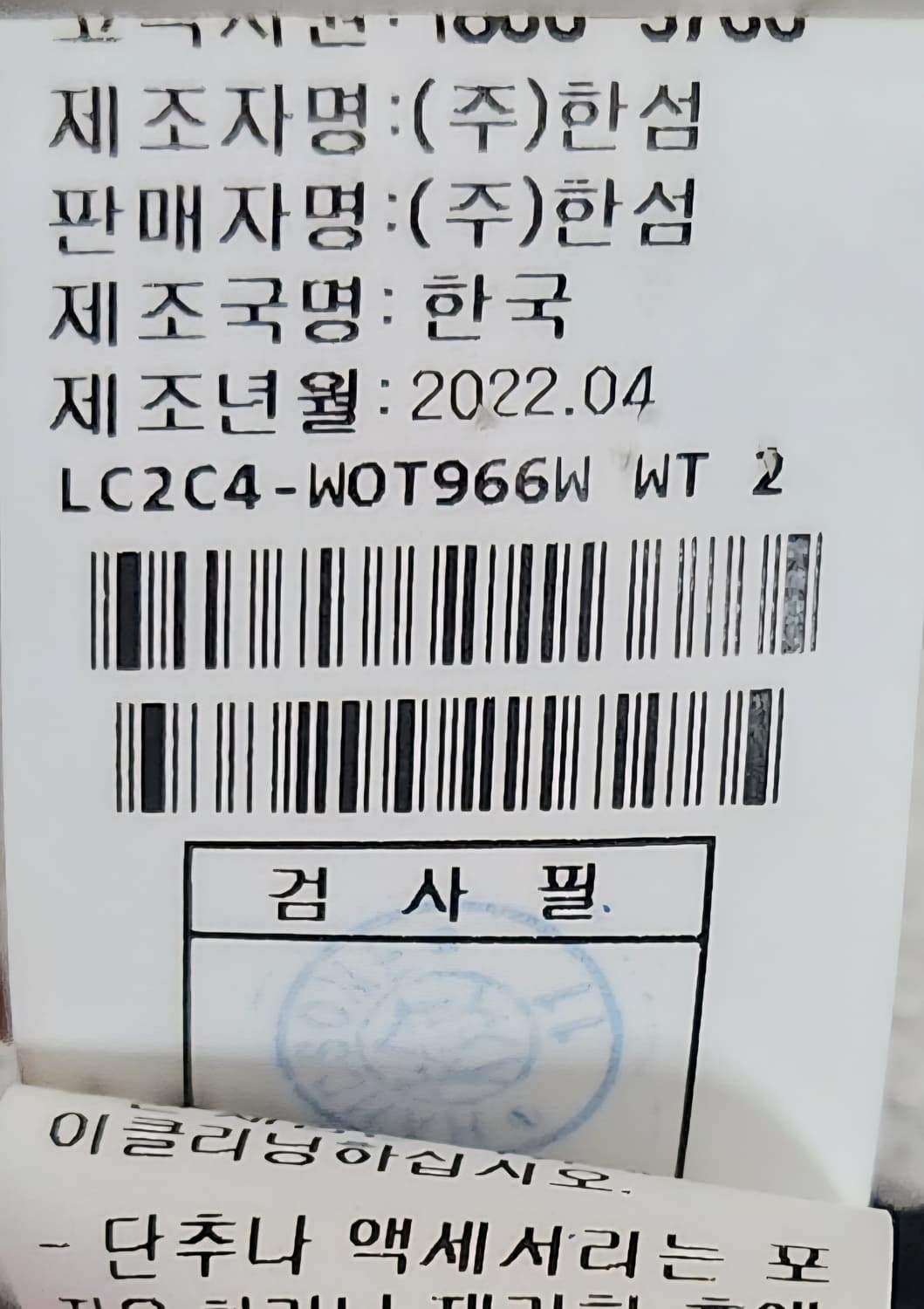 랑방 니트가디건 가슴둘레 82 22SS 상품이미지10