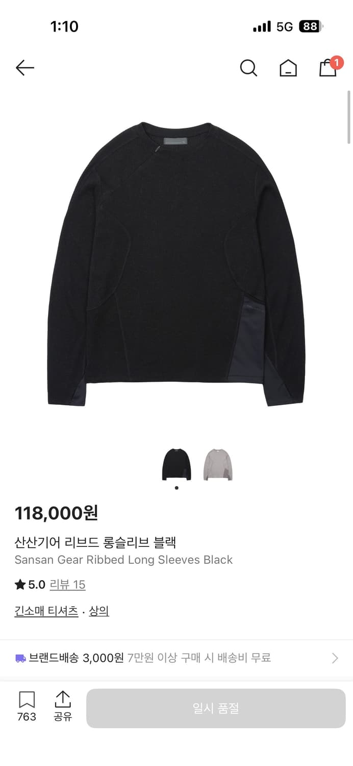 산산기어 리브드 롱슬리브 새상품 공홈 주소변경 상품이미지1