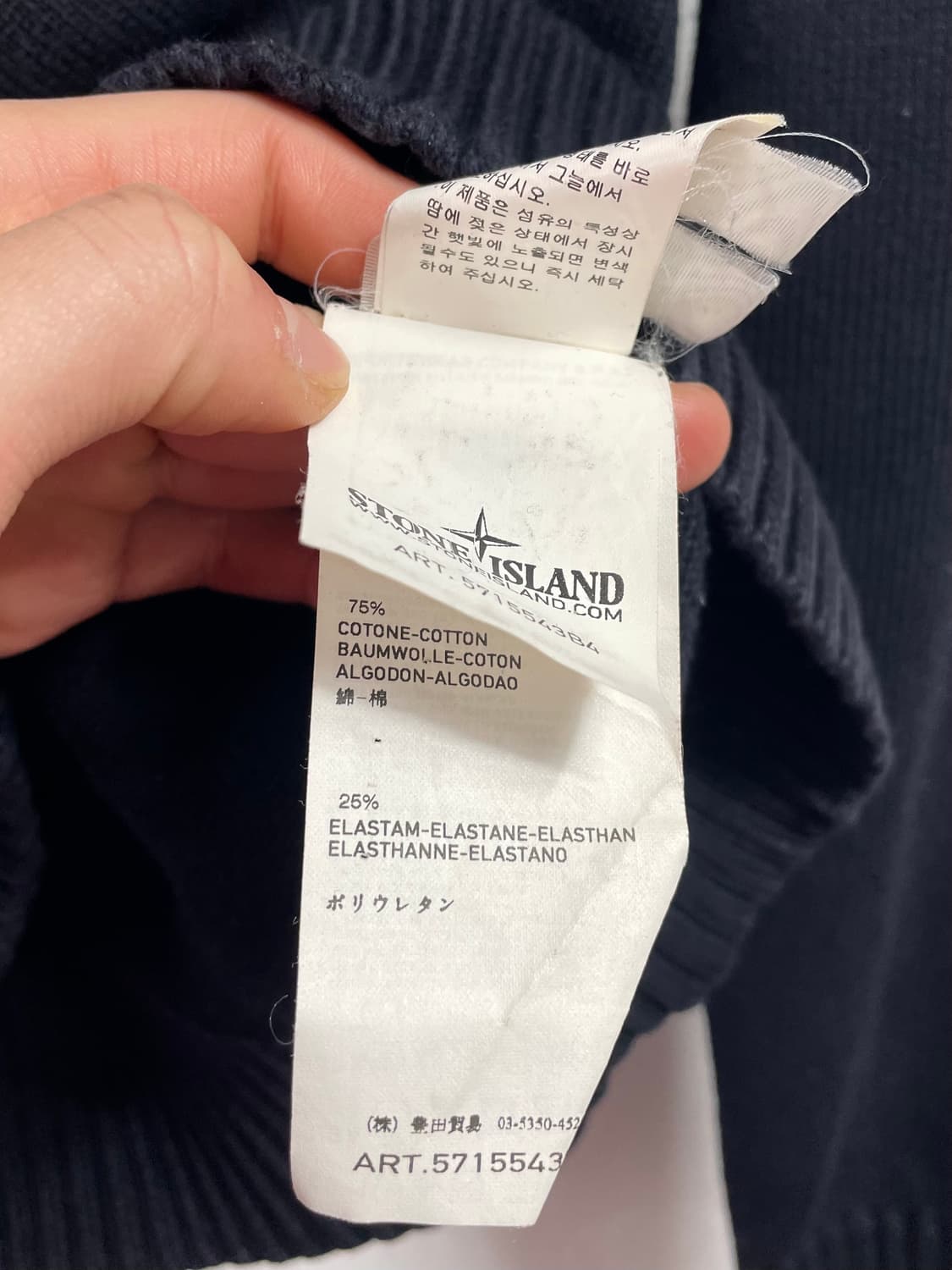 스톤아일랜드 와펜 블랙 라운드 니트 (on.476) 상품이미지6