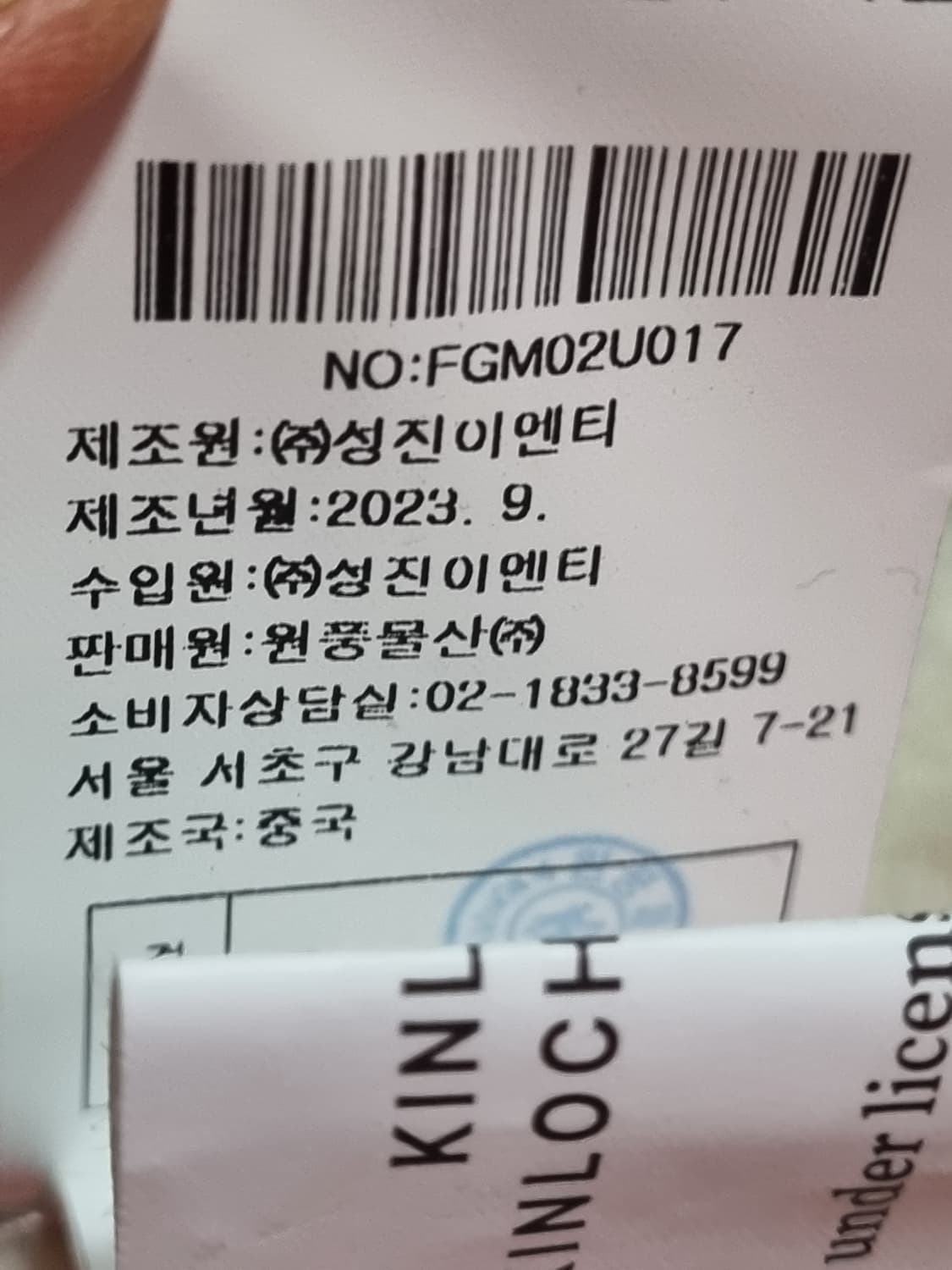 킨록 앤더슨 남성 무스탕  상품이미지5