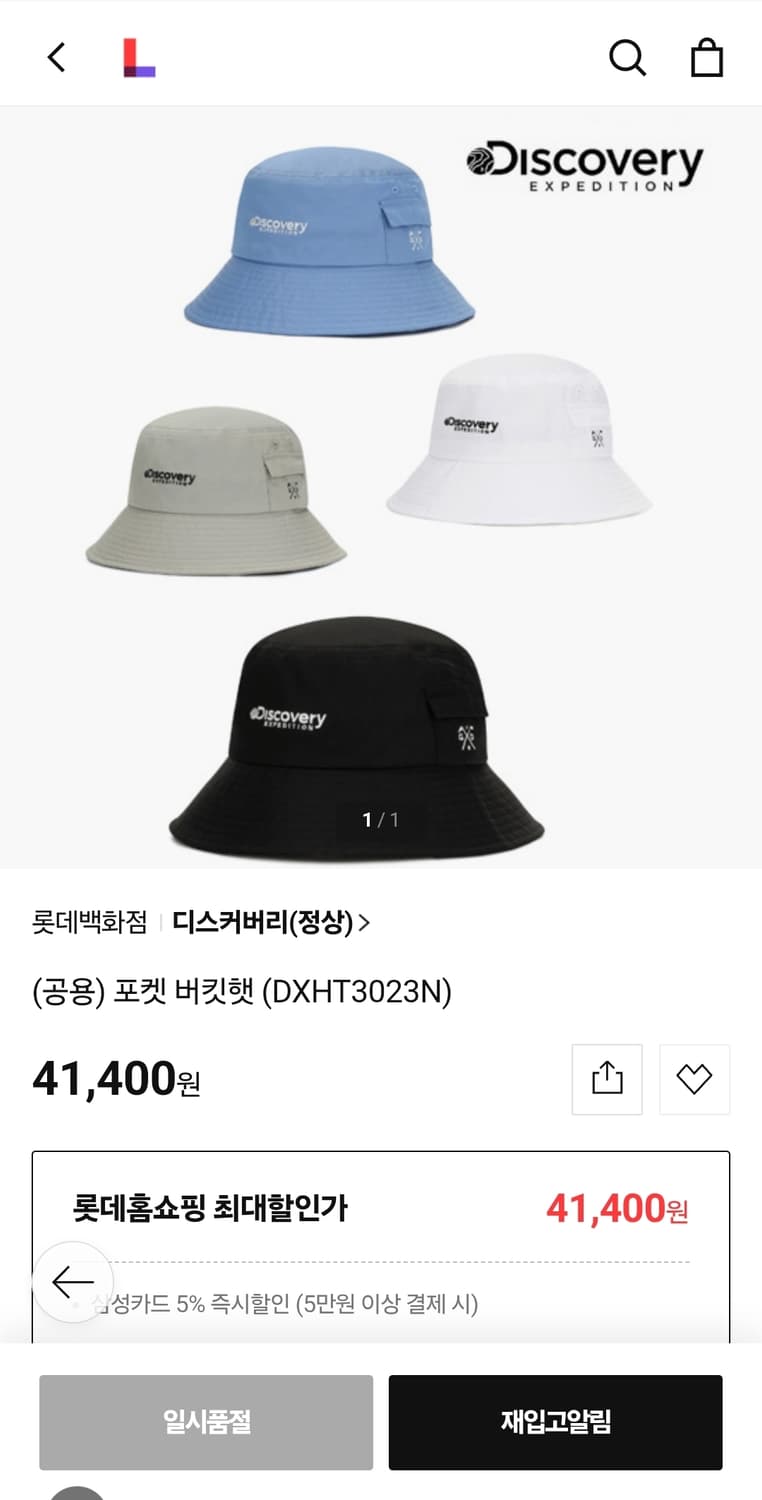 디스커버리 골프버킷햇 57 상품이미지2