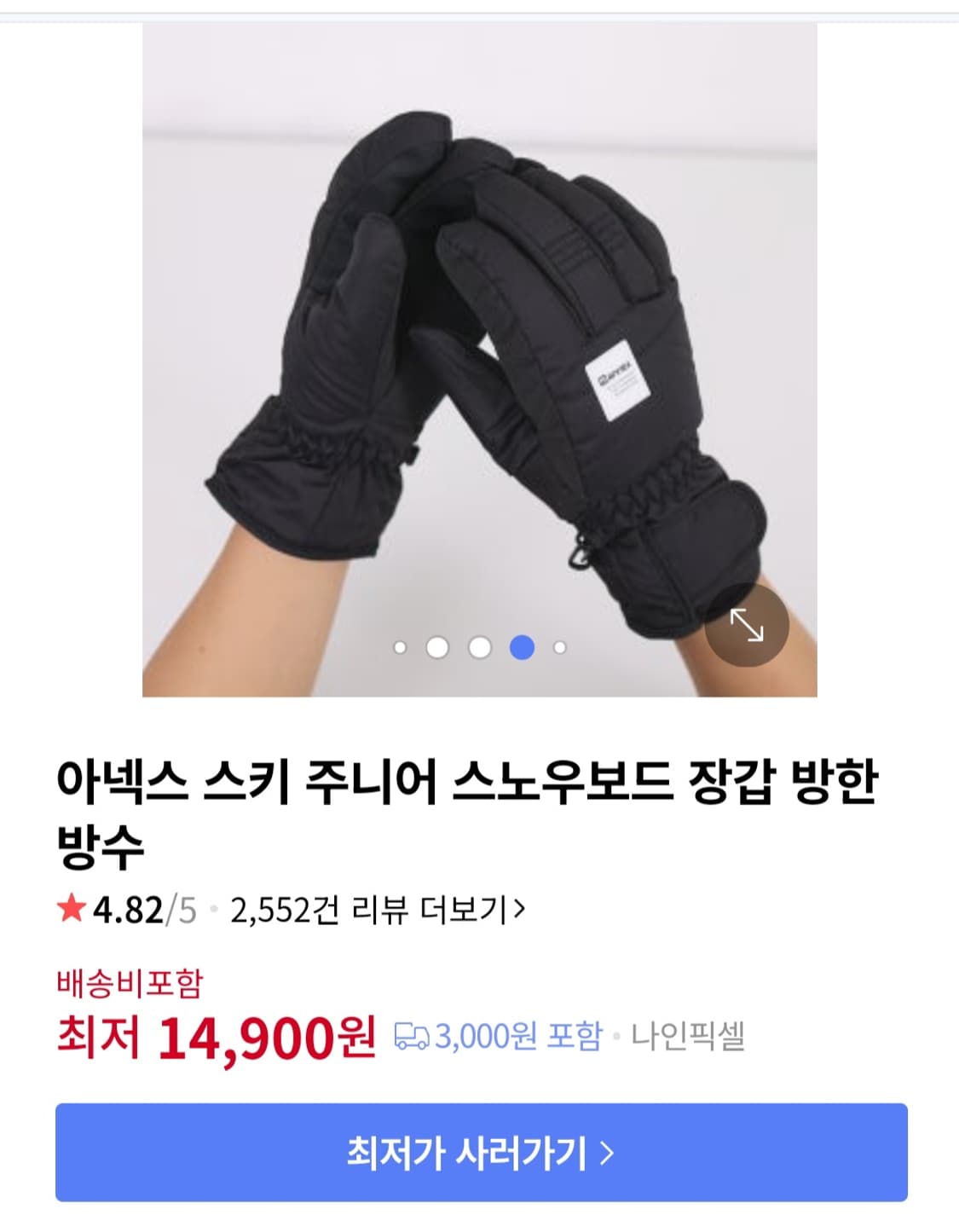 아넥스 스키 장갑  상품이미지8