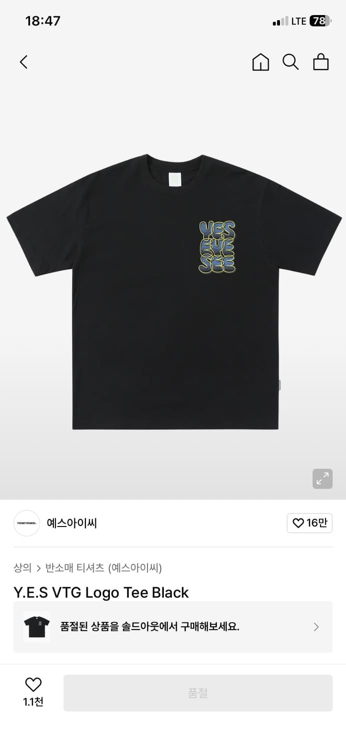 예스아이씨 반팔 상품이미지1