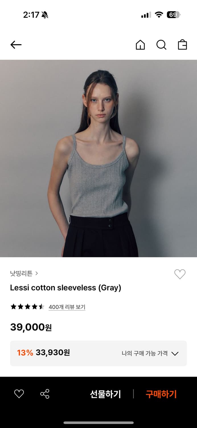 낫띵리튼 Lessi Cotton Sleeveless Gray M 상품이미지1