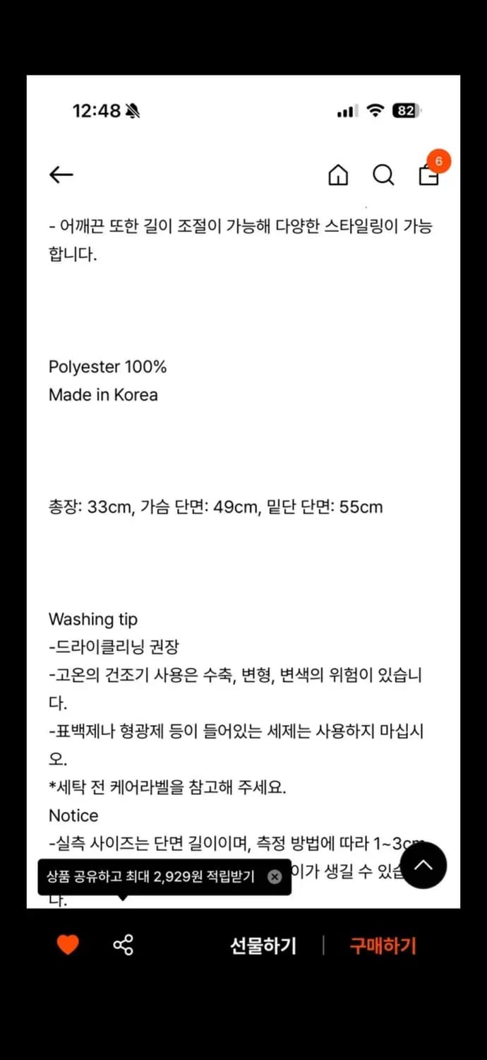 호쿠스포쿠스 크림 레이스 슬립 뷔스티에 상품이미지6