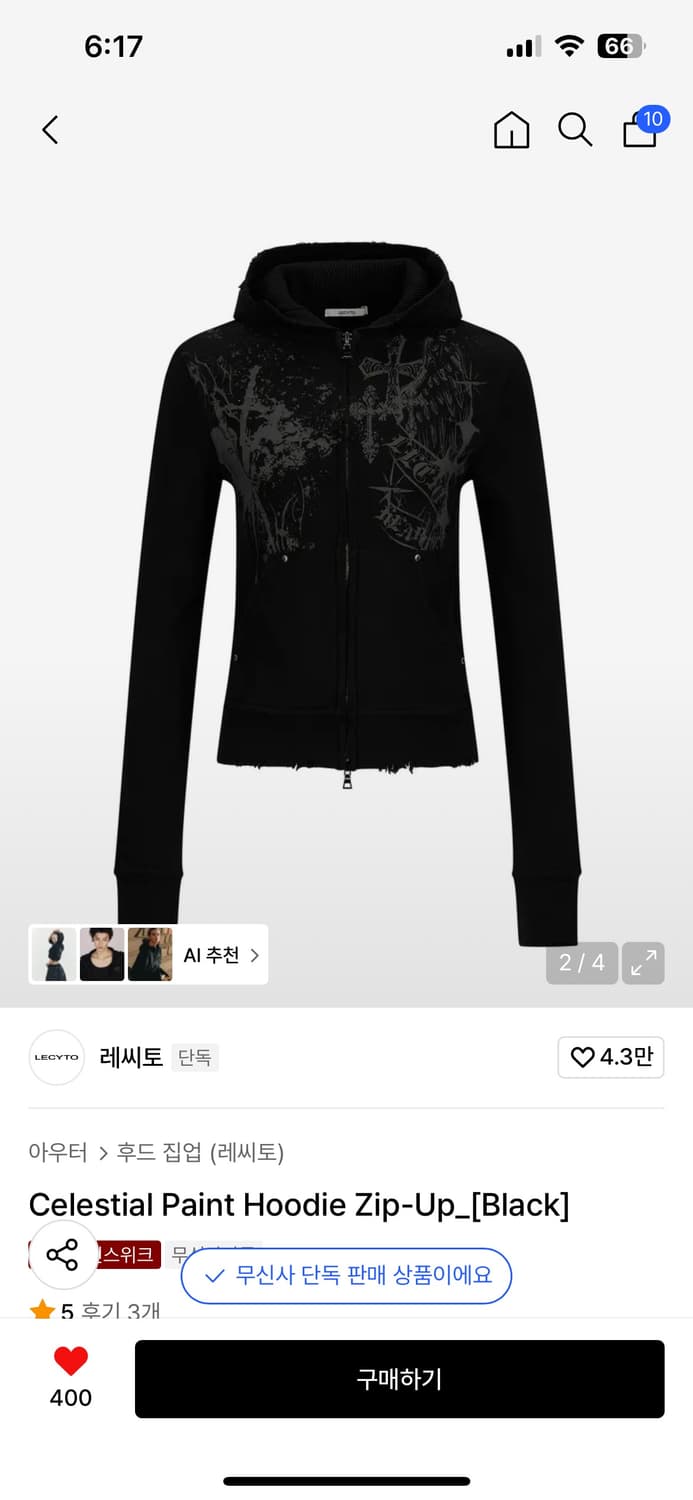 레씨토 후드집업 상품이미지1