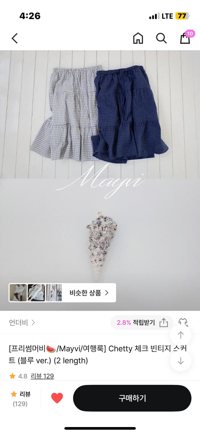 언더비 체크 롱스커트 블루 상품이미지2