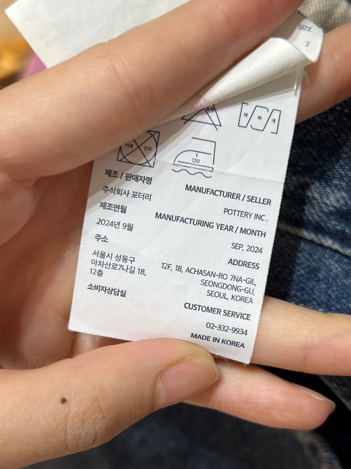 포터리 데님 팬츠 상품이미지6