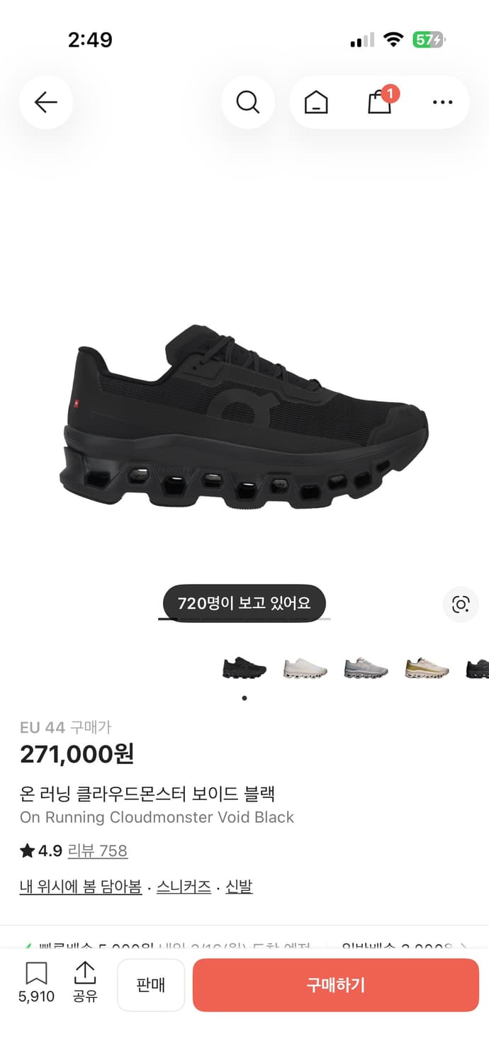 온 러닝 클라우드몬스터 보이드 블랙 44(280) 상품이미지1