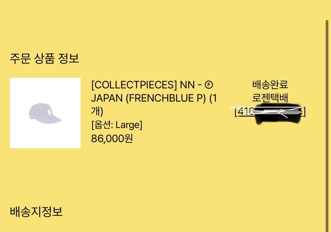 컬렉트피시스 테프스토어 모자 L 상품이미지5
