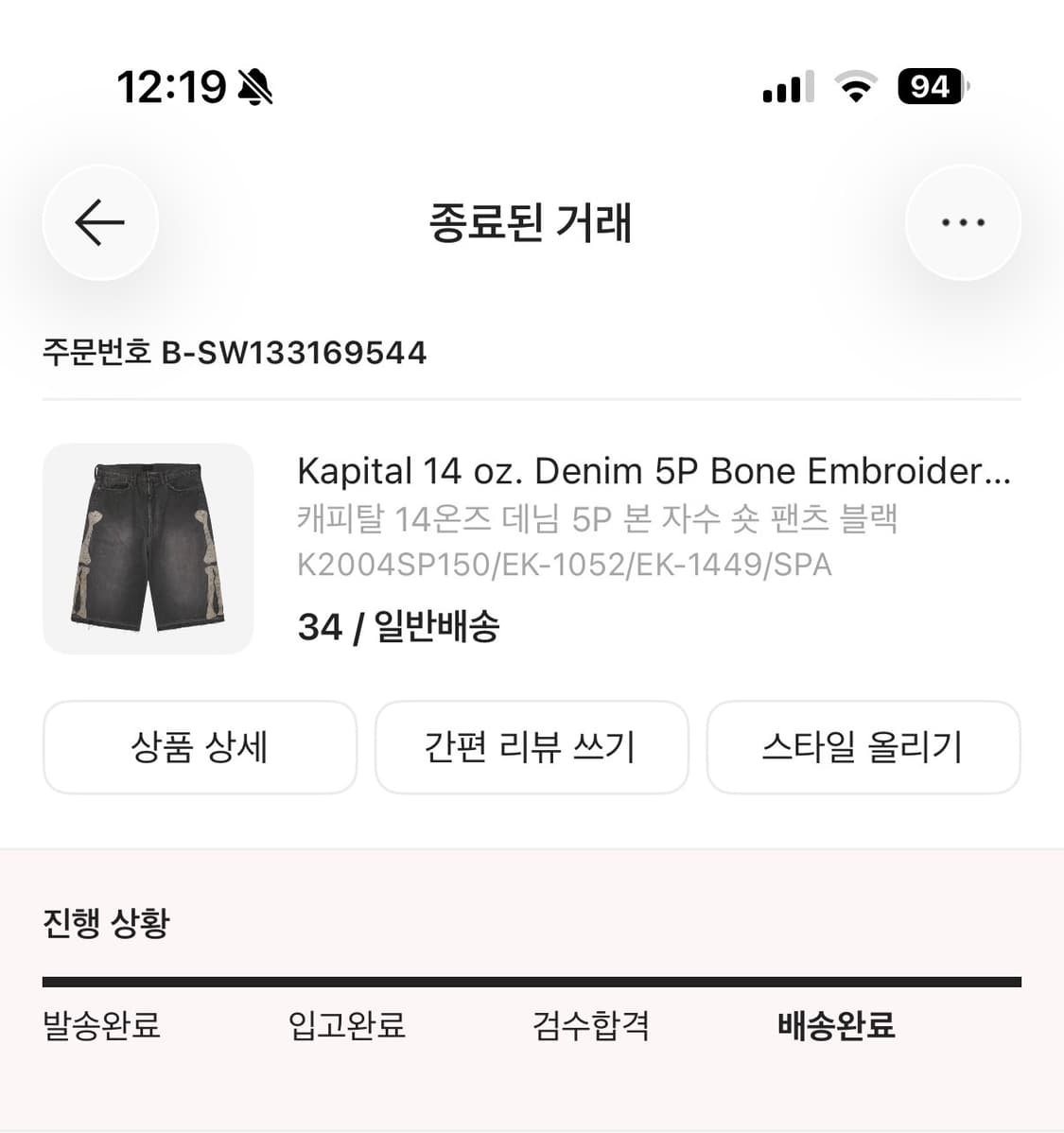 캐피탈 14온즈 본 데님 상품이미지2