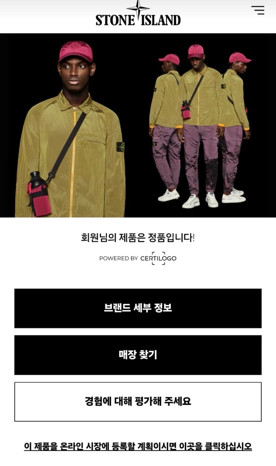 스톤아일랜드 크링클랩스 패딩 21FW 상품이미지8