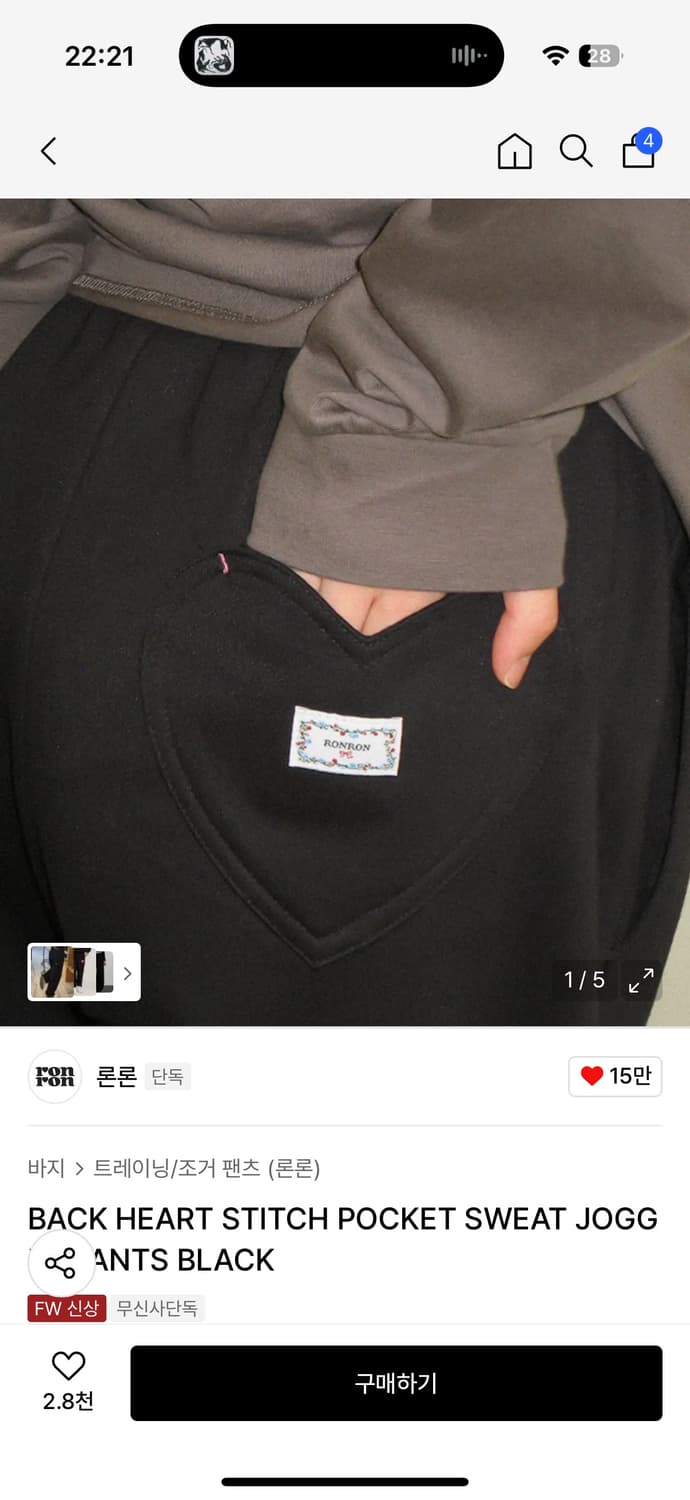 론론 하트 스티치 패치 팬츠 상품이미지1