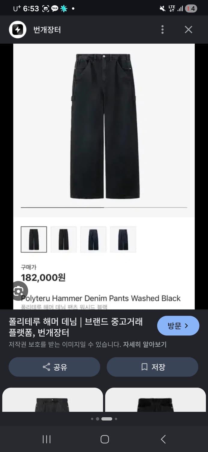 폴리테루 흑청데님 2사이즈 상품이미지4