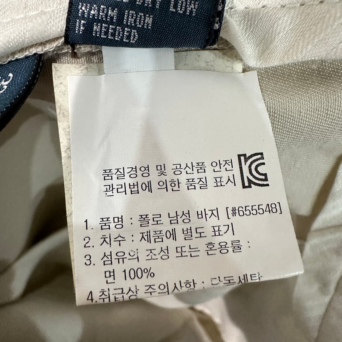 폴로랄프로렌 치노팬츠 면바지 33 상품이미지5