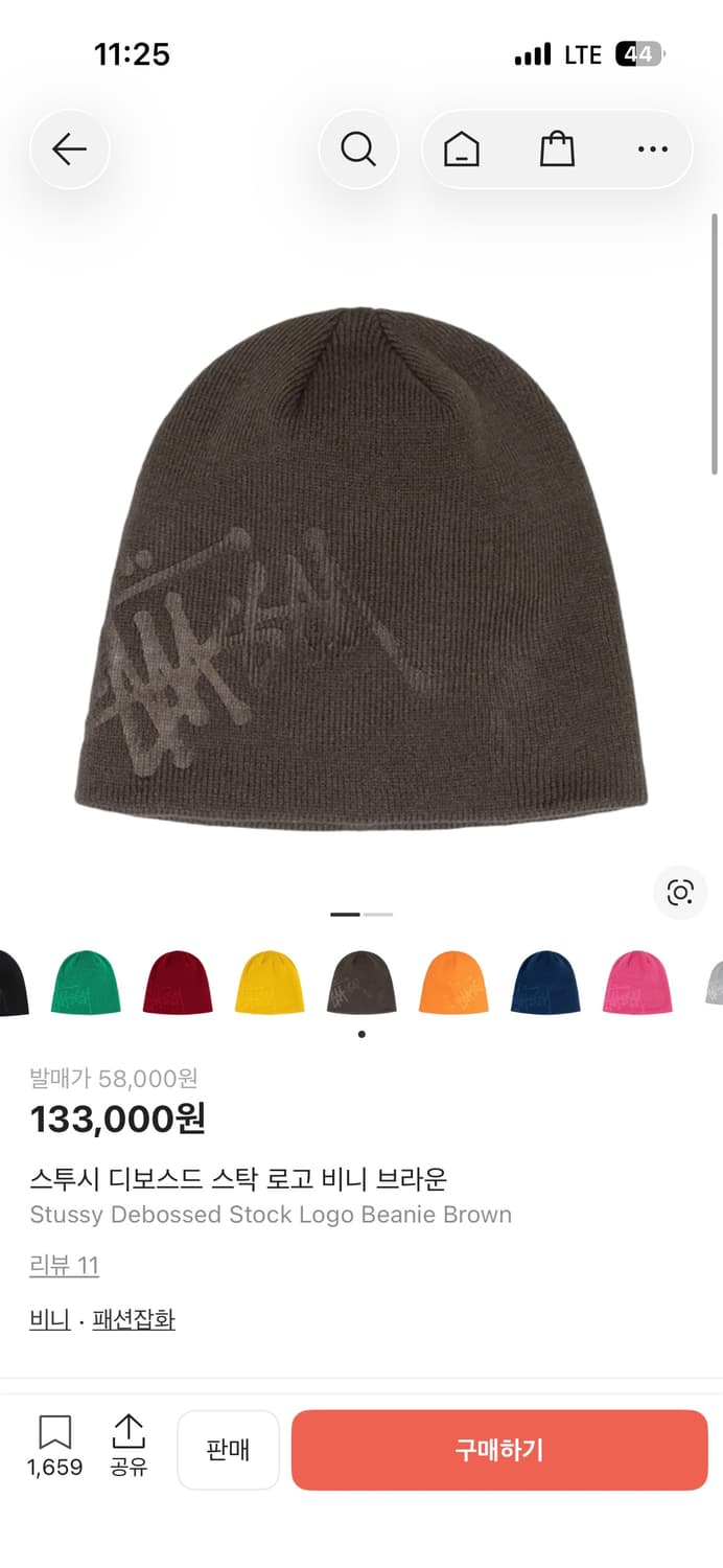 스투시 디보스드 스탁 로고 비니 브라운 상품이미지1