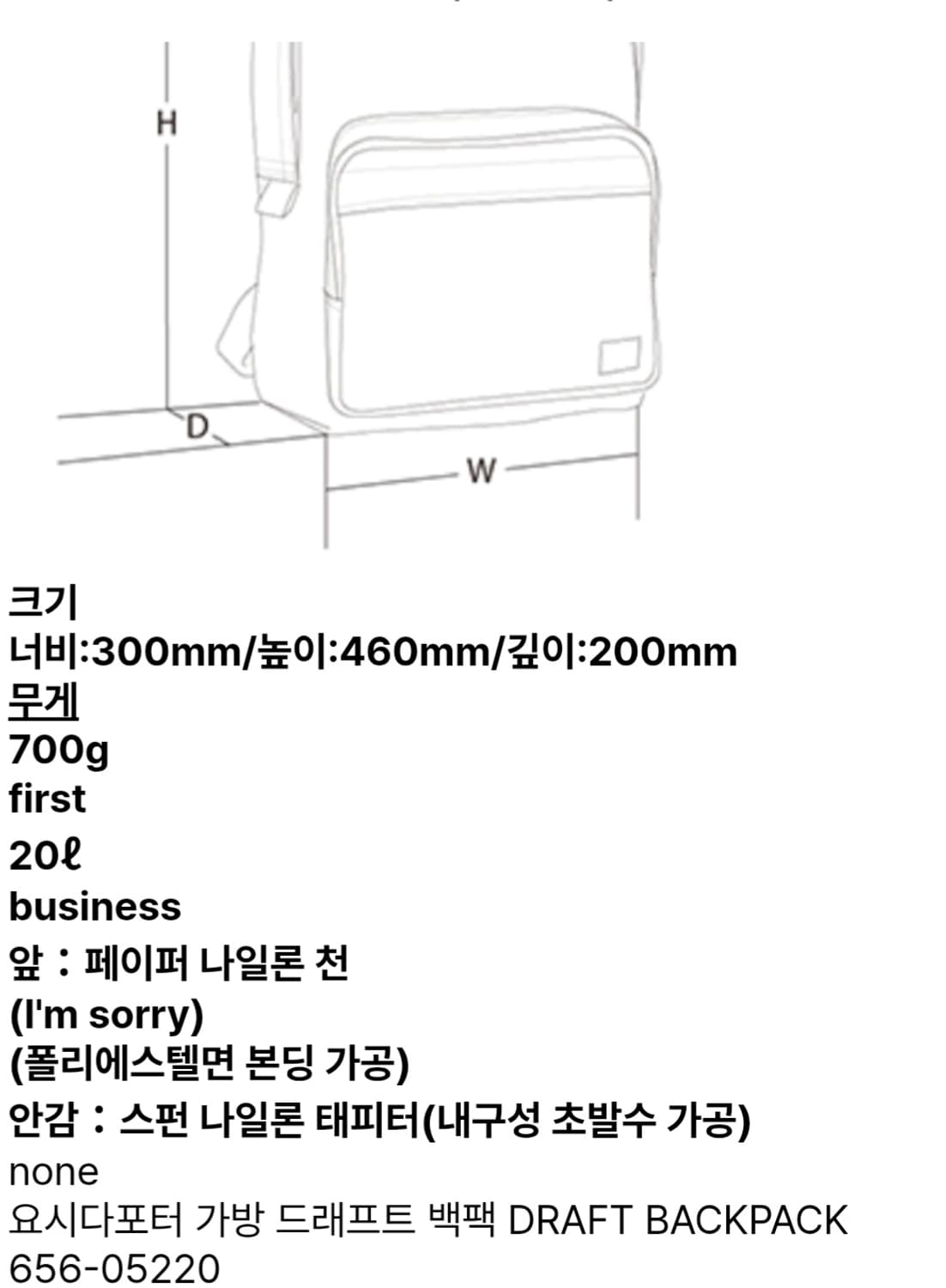 요시다포터 드래프트 백팩 네이비 상품이미지7