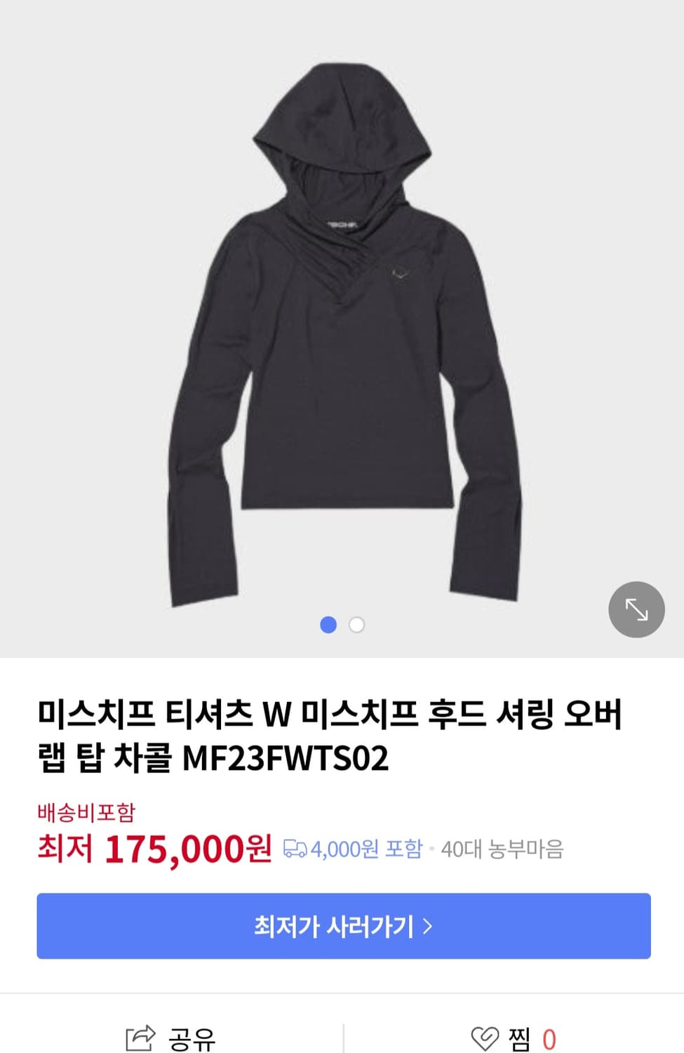 Mischief 후드 셔링 오버랩 탑 차콜 상품이미지4