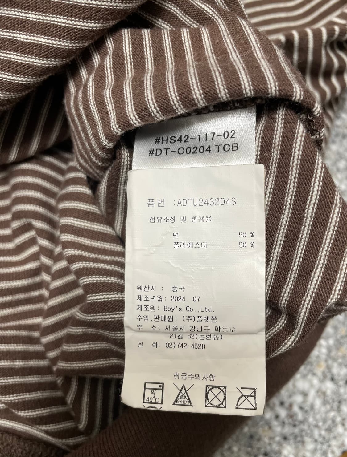 단톤 스트라이프 긴팔 보더티 사이즈 XXL 상품이미지6