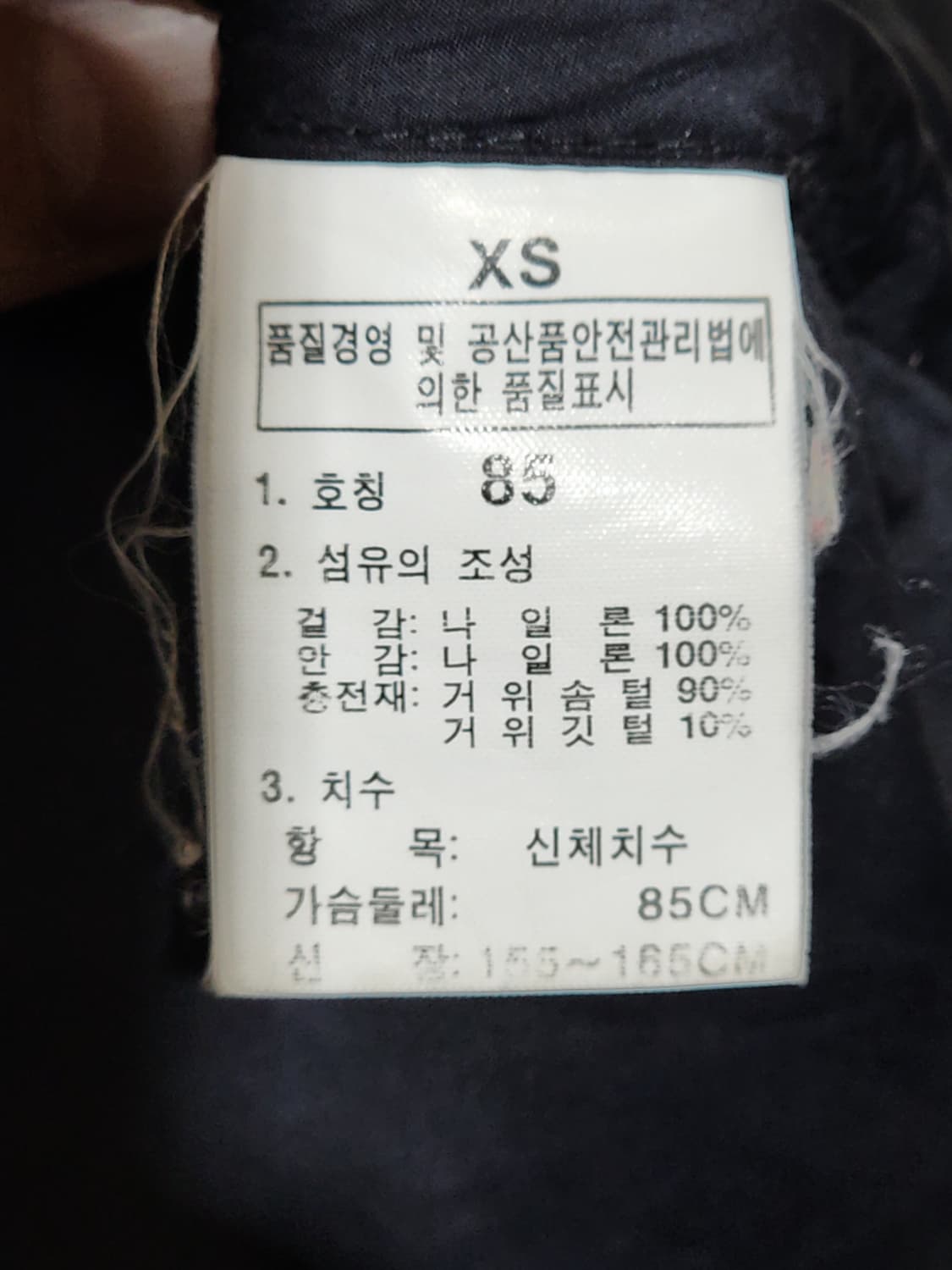 (90) 노스페이스 700 눕시 패딩점퍼 블랙 거위털 다운자켓  상품이미지6