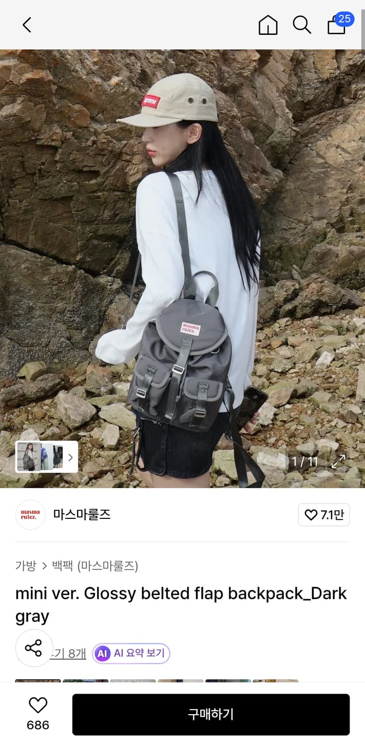 마스마룰즈 미니 글로시 플랩 백팩 (다크그레이) 상품이미지1