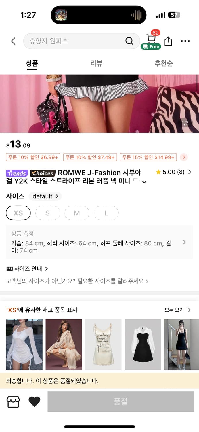 쉬인 롬위 마즈깔 오네갸루 홀터넥 스트라이프 원피스 갸루 라떼갸루 와투케 상품이미지3