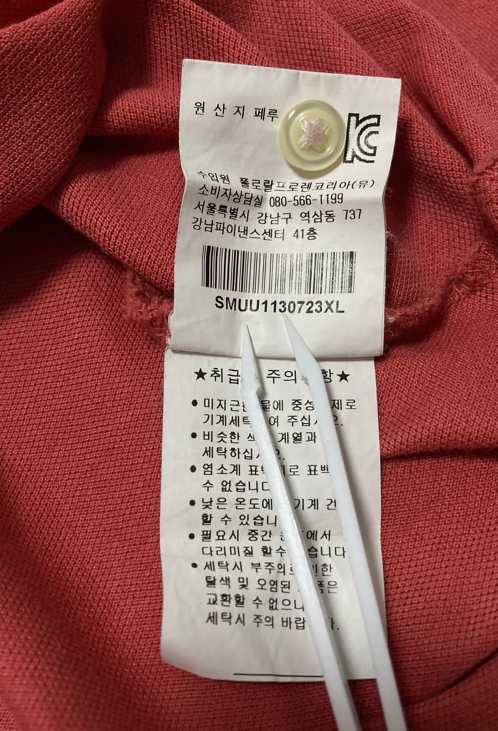 폴로 반팔 카라티 100(XL) 판매 상품이미지8
