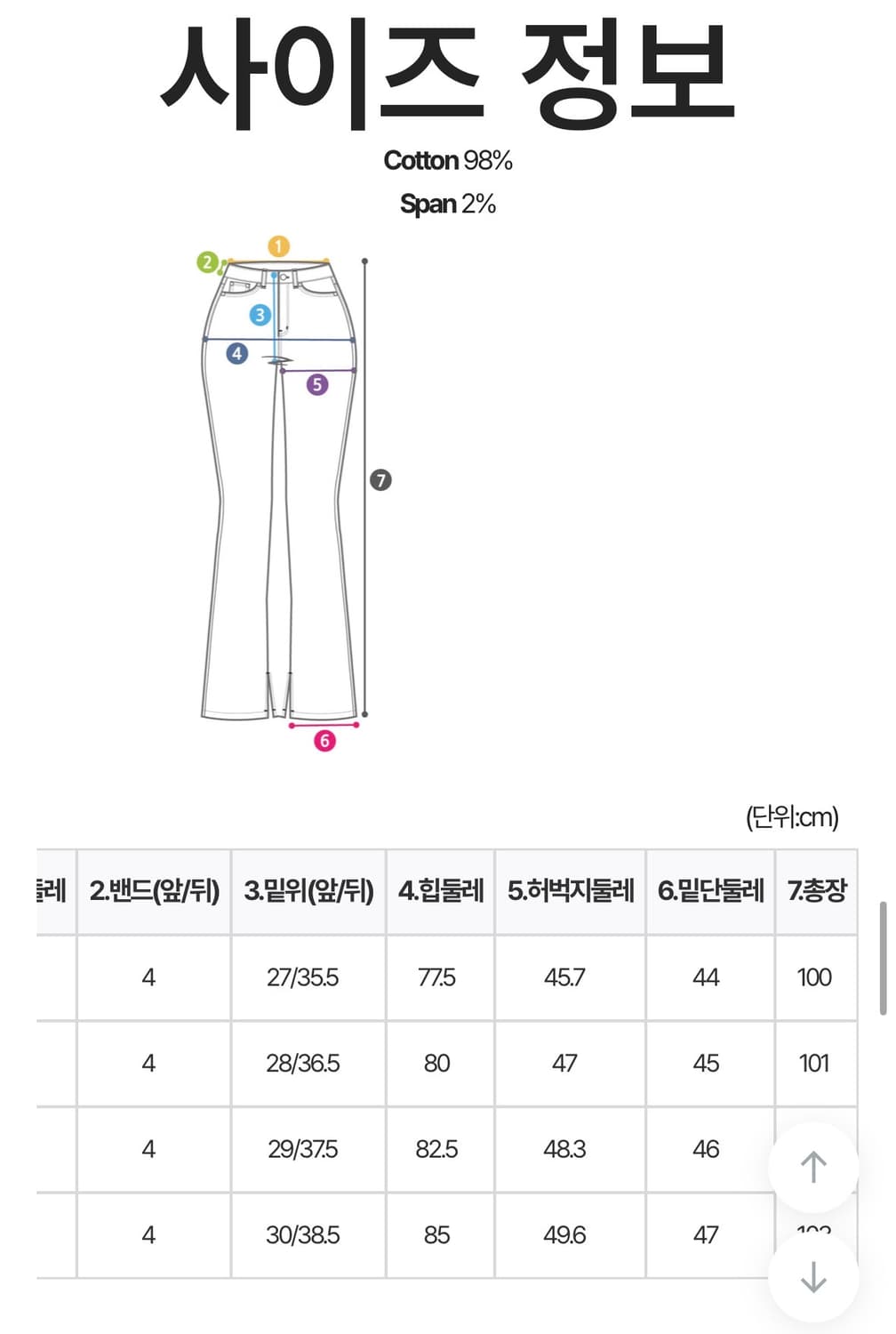 카인다미  골반볼륨업 슬림 진청 부츠컷_골반뽕 청바지 상품이미지3