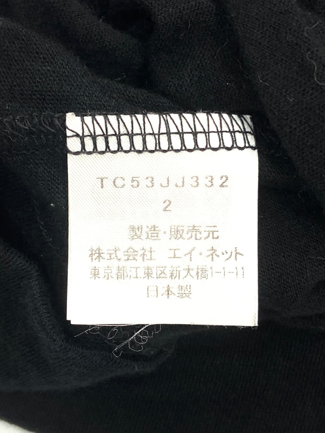 Tsumori chisato .. black ruffle tOp 상품이미지6