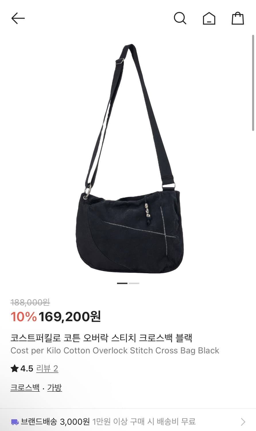 코스트퍼킬로 코튼 백 상품이미지1