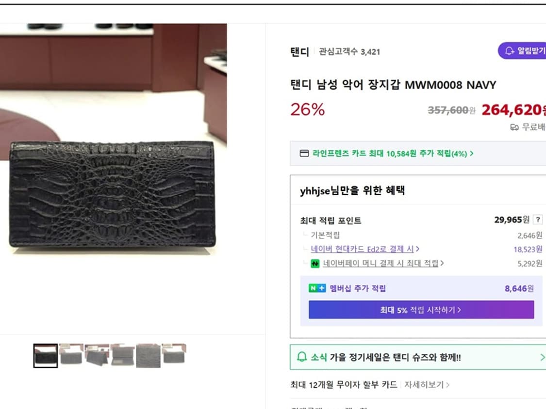 탠디 남성 장지갑 (리얼 악어가죽) 상품이미지8