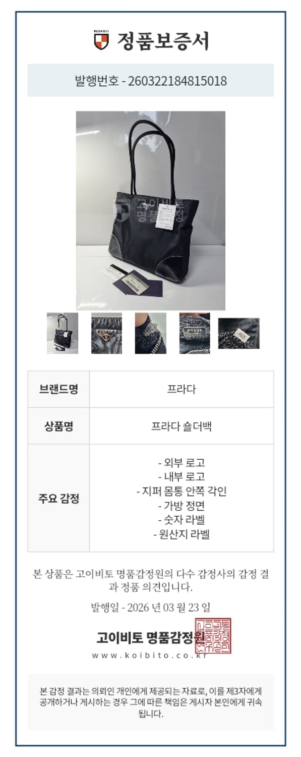 프라다 숄더백 상품이미지2