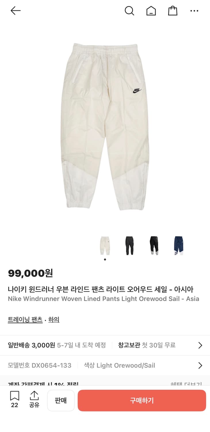 나이키 윈드러너 우븐 팬츠 xl 상품이미지5