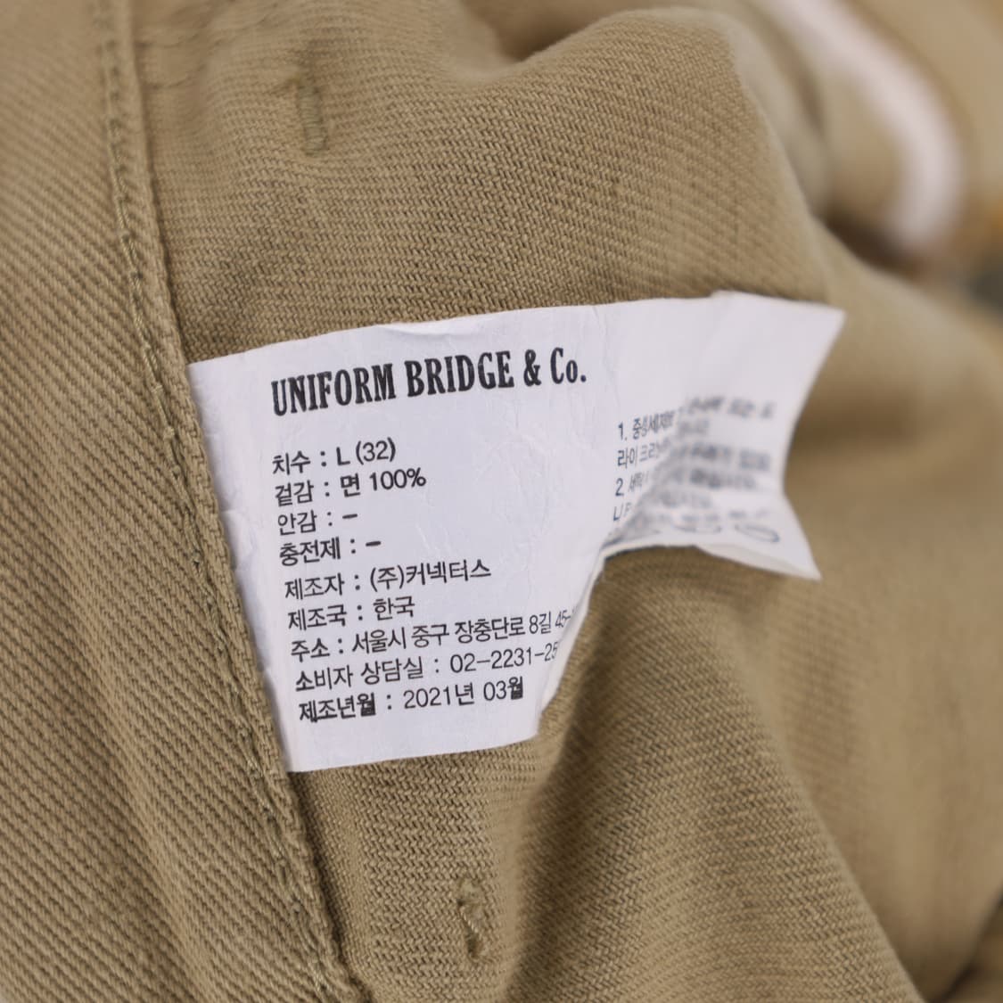 32 유니폼브릿지 코튼 팬츠 바지 N7505 상품이미지4
