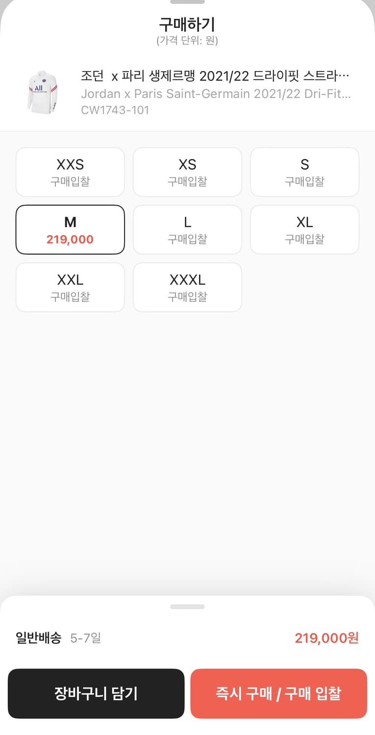 조던X파리생제르망 21-22 드라이핏 스트라이크 드릴 탑 져지 [M] 상품이미지3
