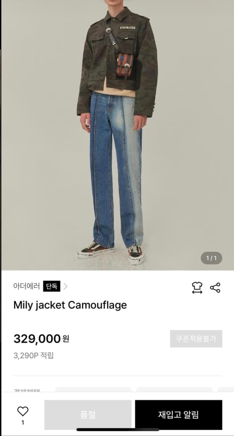 아더에러 카모플라쥬 자켓 상품이미지4