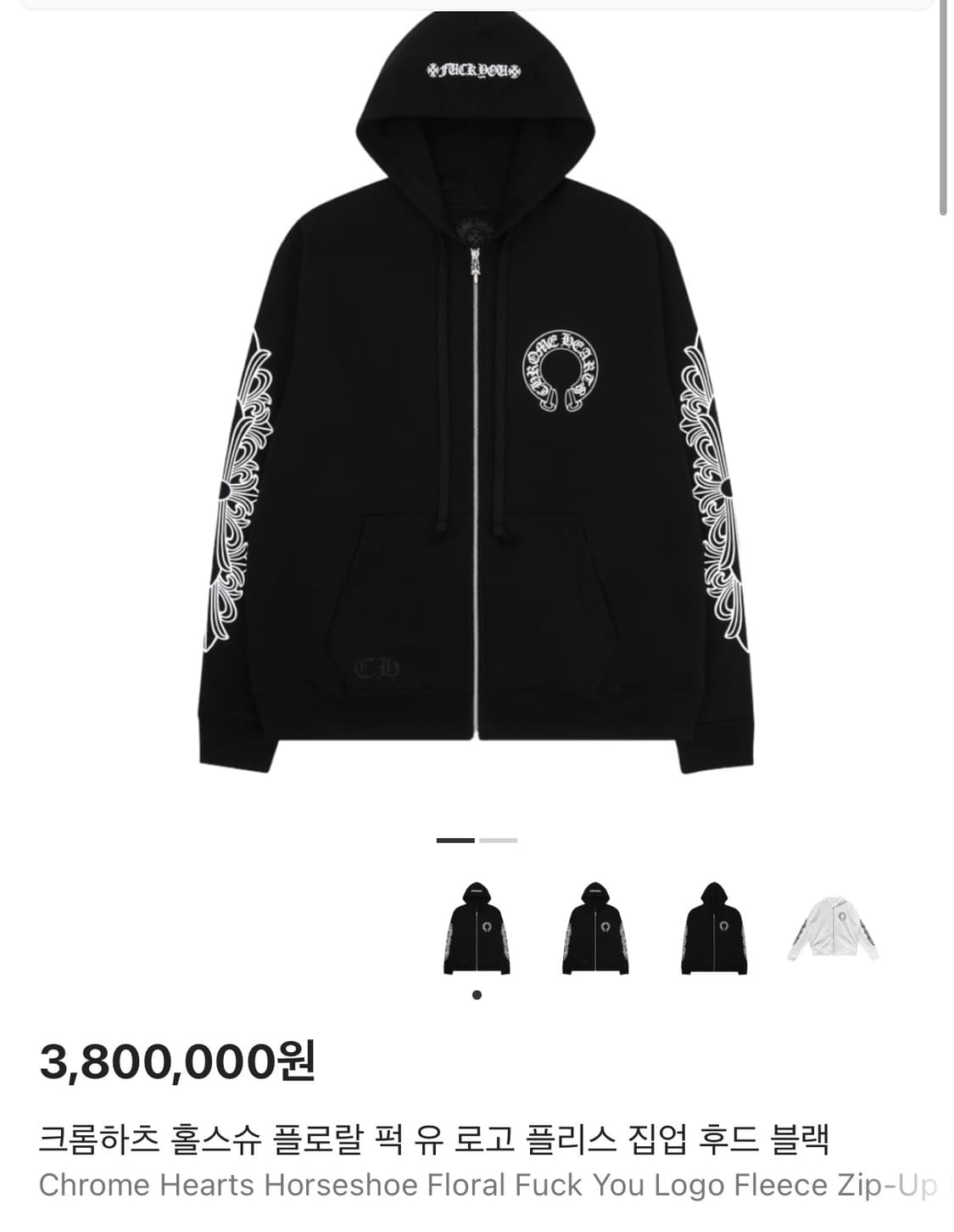 크롬하츠 플로랄 퍽 유 후드집업(M) 상품이미지1