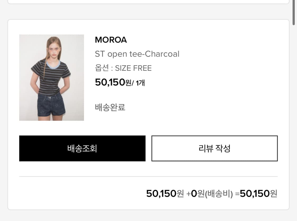 모로아 ST 오픈 티 차콜 상품이미지3