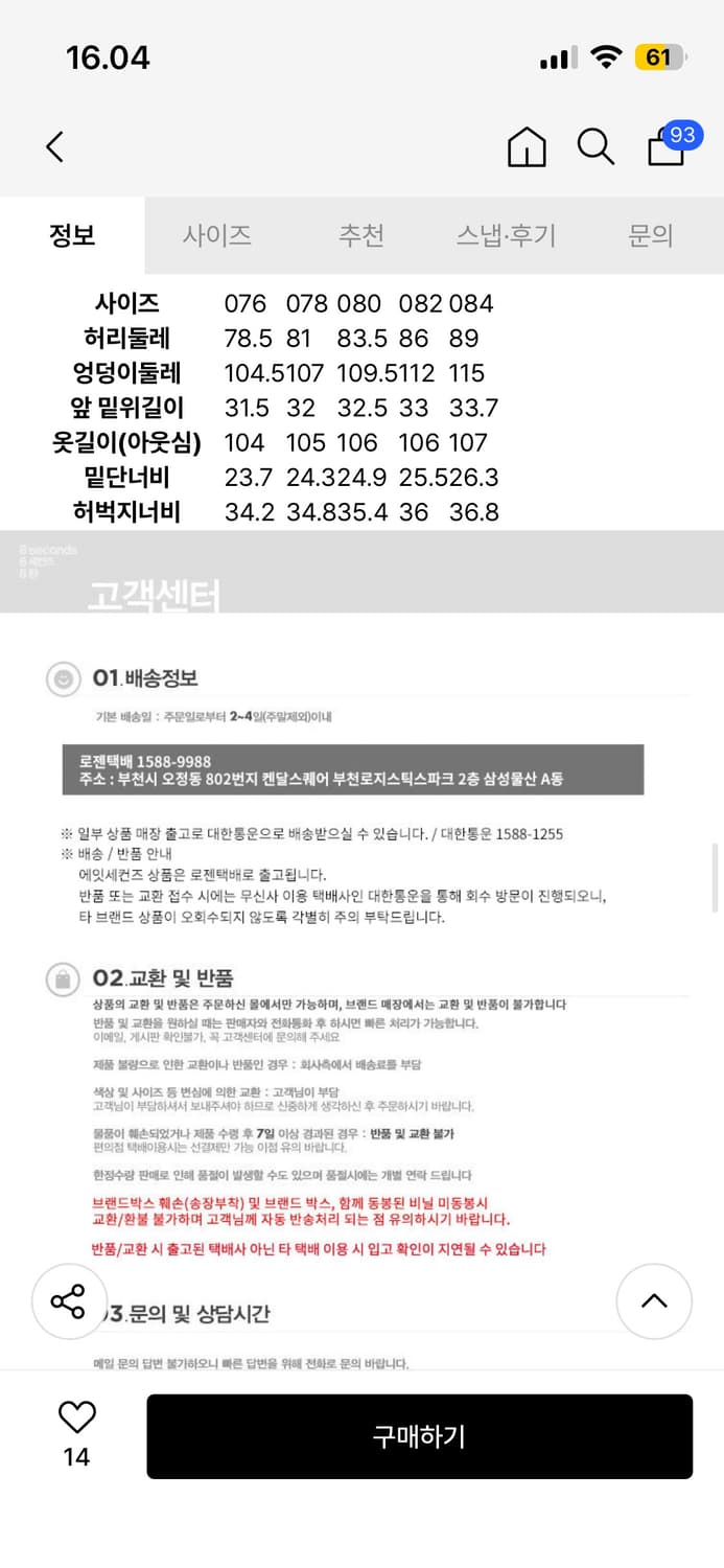 에잇세컨즈 카키 데님 와이드 팬츠 76 상품이미지4