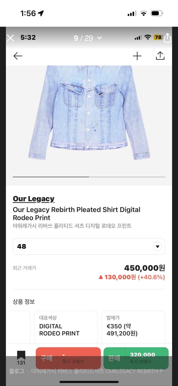 아워레가시 플리츠 셔츠 상품이미지3