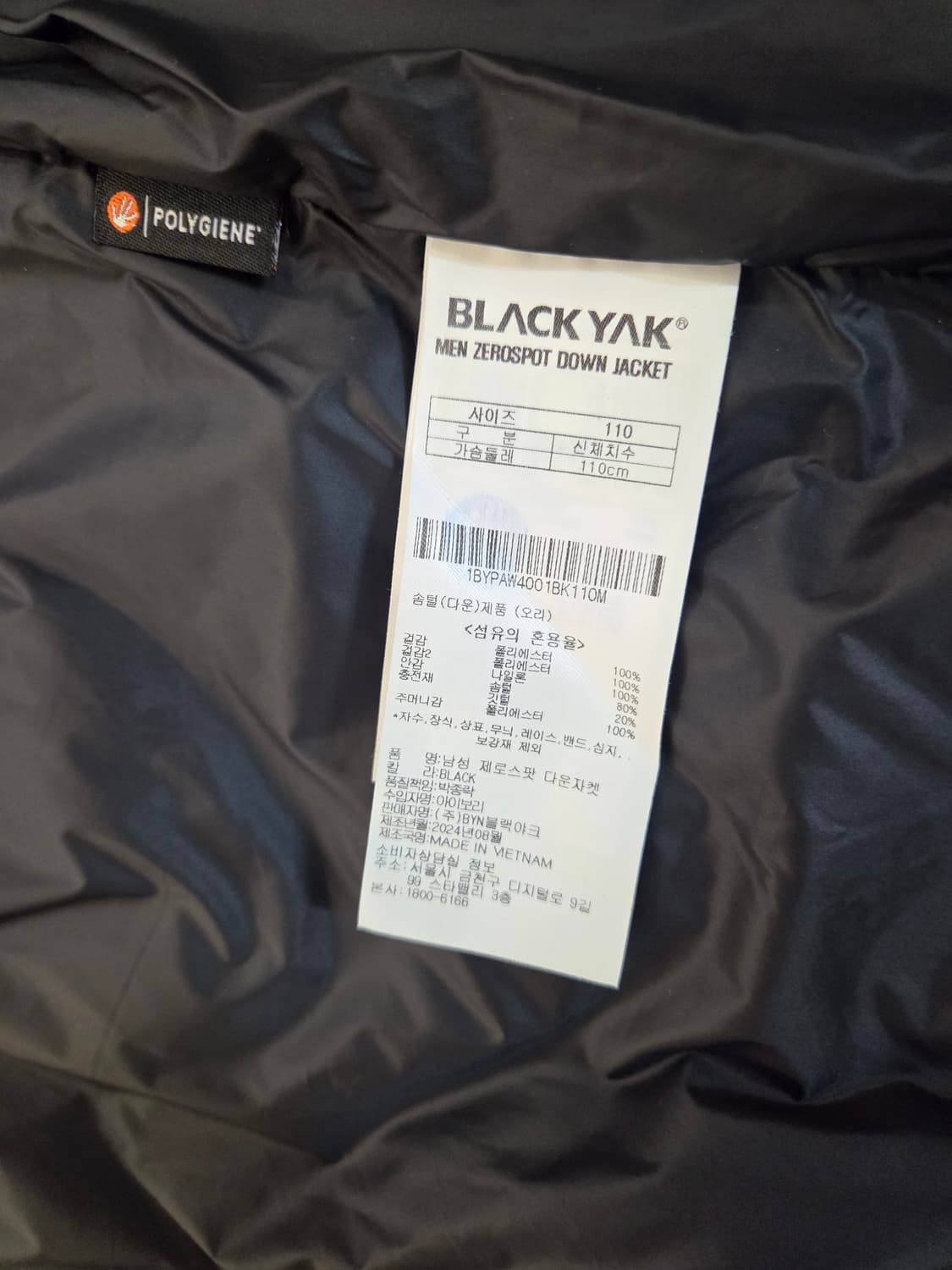 블랙야크 제로스팟 경량 다운 블랙 110 상품이미지4