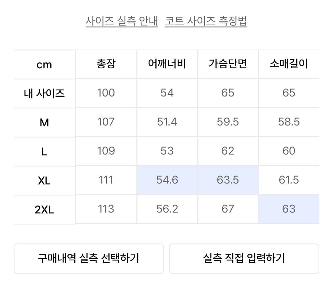 무신사 스탠다드 캐시미어 블렌드 더블 코드 다크브라운 m 상품이미지3