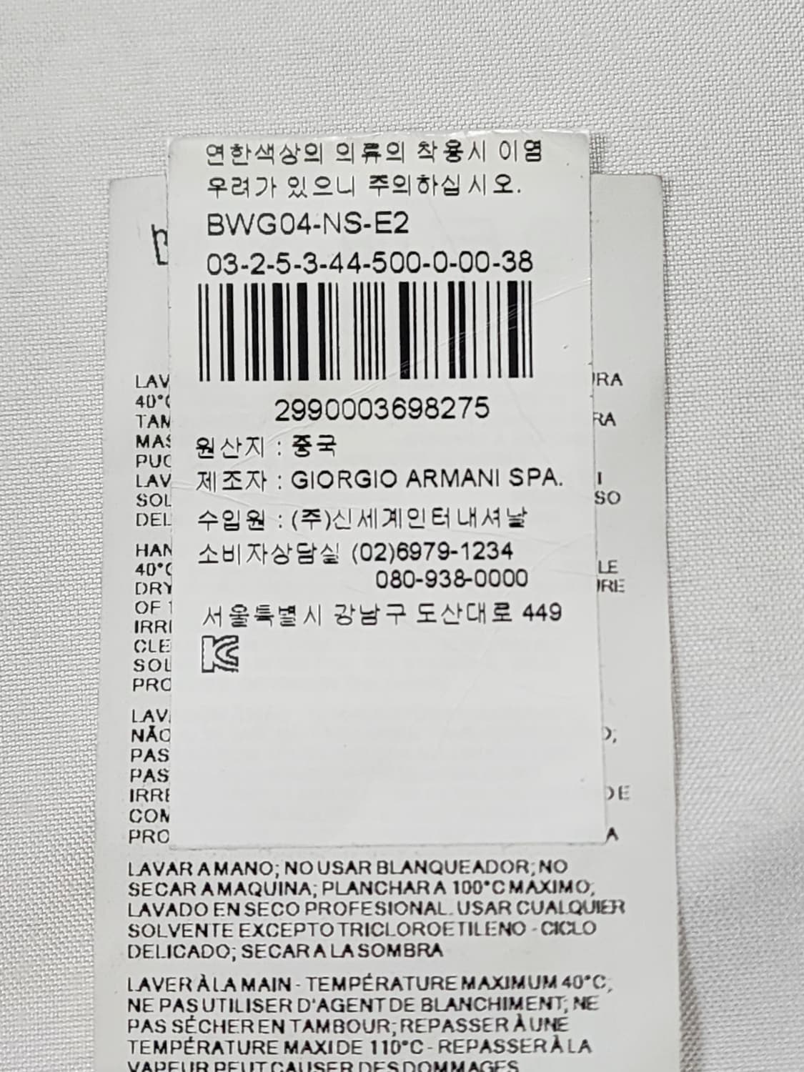 아르마니 진스 미니 스커트 상품이미지6