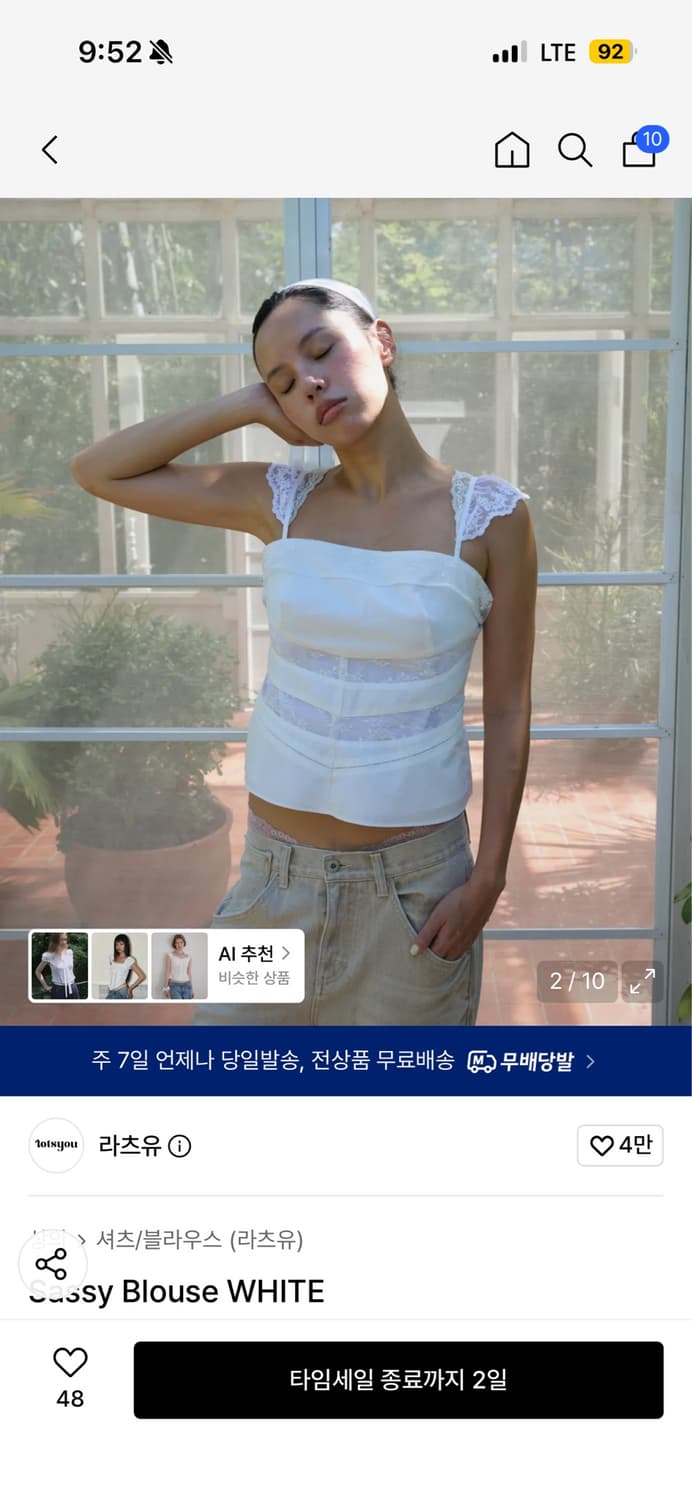 라츠유 나시 상품이미지1
