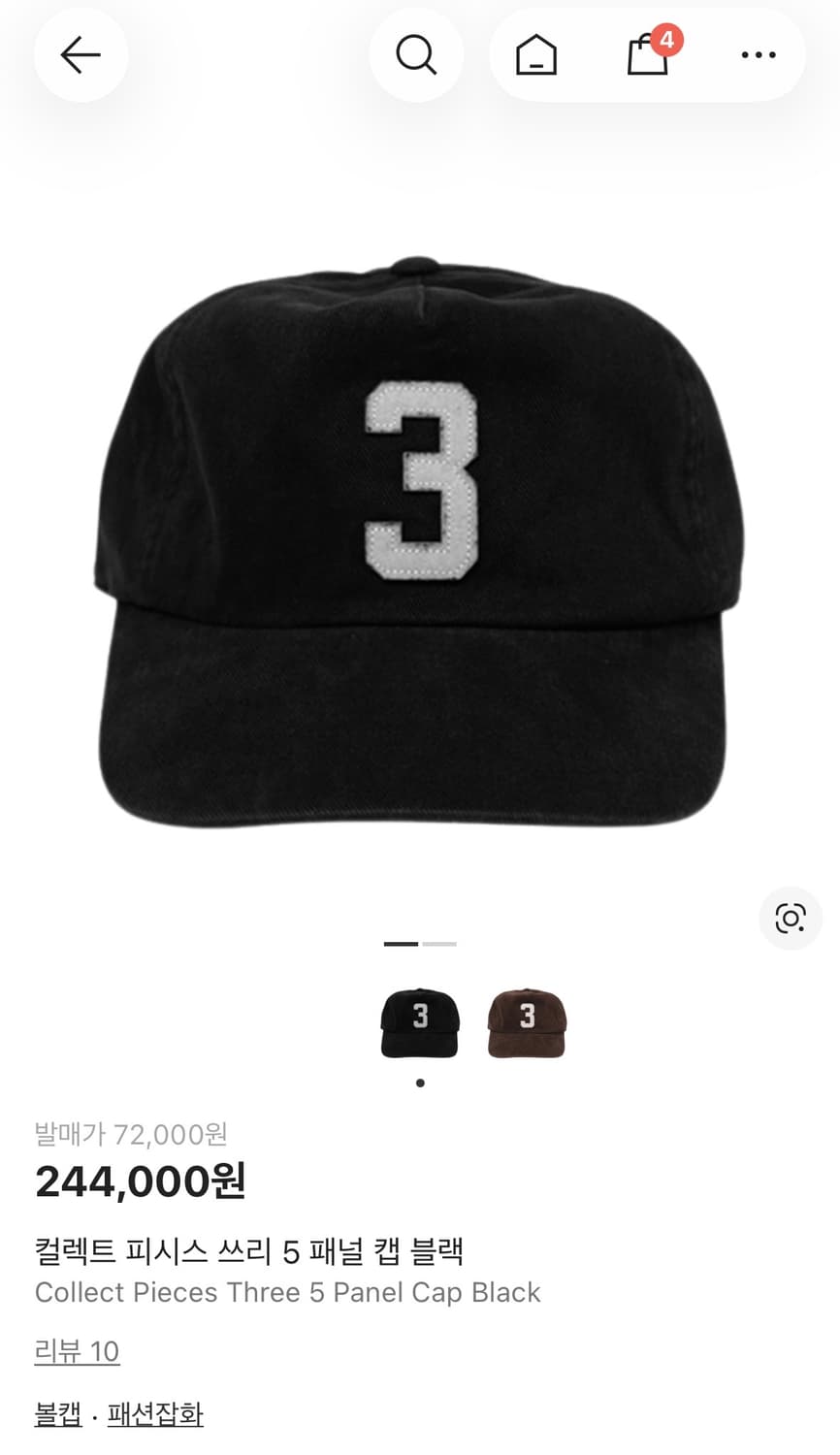 collect pieces 컬랙트피시스 3패널 캡 BK 상품이미지1