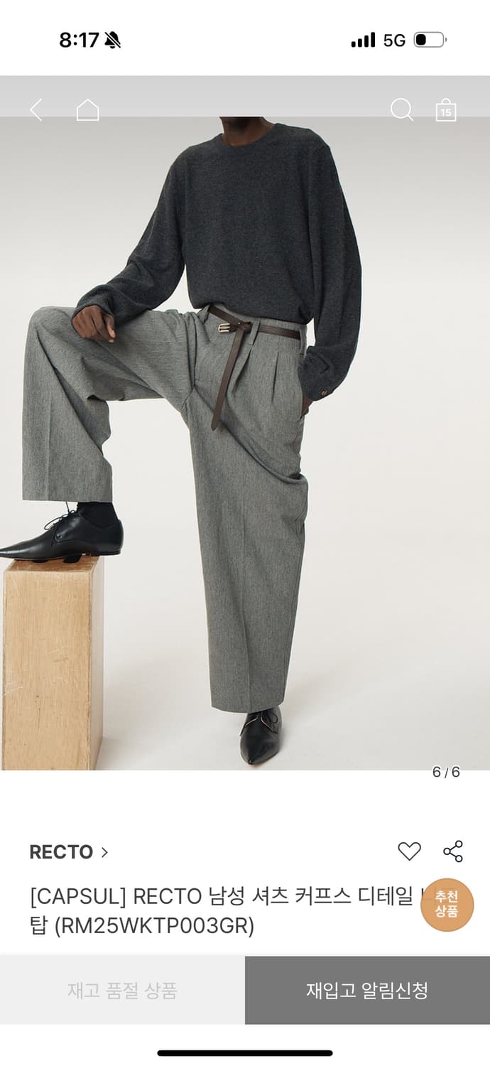 렉토  남성 셔츠 커프스 디테일 니트 탑 L 상품이미지6